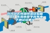 雙開門式恒溫恒濕試驗箱 BY 東莞市常平百年電子測試設備廠