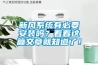 新風系統有必要安裝嗎？看看這篇文章就知道了！