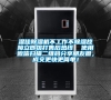 濕佳除濕機不工作不除濕故障立即撥打售后熱線  使用微信掃描二維碼分享朋友圈，成交更快更簡單！