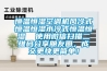 恒溫恒濕空調機風冷式恒溫恒濕水冷式恒溫恒濕  使用微信掃描二維碼分享朋友圈，成交更快更簡單！