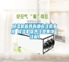 除濕機(jī)保養(yǎng)有哪些注意事項(xiàng) 除濕機(jī)保養(yǎng)注意事項(xiàng)【詳解】 除濕機(jī)保養(yǎng)有哪些注意事項(xiàng) 除濕機(jī)保養(yǎng)注意事項(xiàng)【詳解】