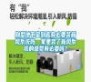 別墅地下室到底有必要裝新風系統嗎，家里裝了新風系統的感覺有必要嗎？