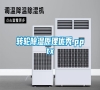 轉輪除濕原理優秀.pptx