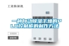 一種自動除濕干燥的PLC控制柜的制作方法