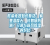 勝榮電器知識普及：家里濕度大，該如何防潮？空調與新風除濕的對比