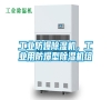 工業(yè)防爆除濕機，工業(yè)用防爆型除濕機組
