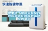 鋰電池干燥房實驗室對低露點轉輪除濕機露點儀的要求