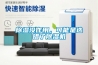 除濕沒(méi)作用，可能是選錯(cuò)了除濕機(jī)