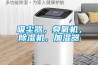 吸塵器，臭氧機，除濕機，加濕器