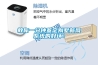 教你一分鐘鑒定別墅新風系統(tǒng)的好壞！