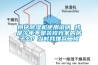 柯銘除濕機使用說明 我是今年不是裝修我家的房子么？當時我嫌棄二樓