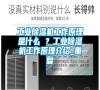 工業(yè)除濕機(jī)工作原理是什么 ?工業(yè)除濕機(jī)工作原理介紹_重復(fù) 工業(yè)除濕機(jī)工作原理是什么 ?工業(yè)除濕機(jī)工作原理介紹_重復(fù)