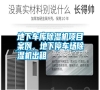 地下車(chē)庫(kù)除濕機(jī)項(xiàng)目案例,地下停車(chē)場(chǎng)除濕機(jī)出租 地下車(chē)庫(kù)除濕機(jī)項(xiàng)目案例,地下停車(chē)場(chǎng)除濕機(jī)出租