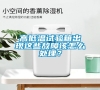 高低溫試驗箱出現這些故障該怎么處理？