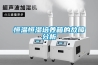 恒溫恒濕培養箱的故障分析