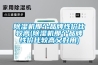 除濕機(jī)那個(gè)品牌性價(jià)比較高(除濕機(jī)那個(gè)品牌性價(jià)比較高又好用)