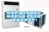 除濕機十大品牌排名，除濕機行業十大名牌，最新選項出爐！