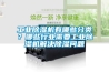 工業(yè)除濕機有哪些分類？哪些行業(yè)需要工業(yè)除濕機解決除濕問題