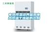 電熱恒溫培養箱和電熱恒溫干燥箱的區別