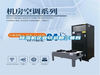 行業新聞除濕機企業切忌朝三暮四