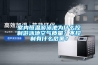 室內(nèi)恒溫游泳池為什么控制游泳池空氣質(zhì)量？不控制有什么危害？