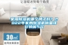 家用除濕機哪個牌子好？2022年家用除濕機銷量排行榜前5名