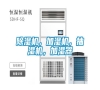 除濕機(jī),加濕機(jī),抽濕機(jī),加濕器 除濕機(jī),加濕機(jī),抽濕機(jī),加濕器