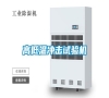 高低溫沖擊試驗(yàn)機(jī) 高低溫沖擊試驗(yàn)機(jī)