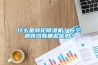 什么是轉(zhuǎn)輪除濕機？在空調(diào)領域有哪些優(yōu)勢？