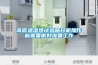 高低溫濕熱試驗(yàn)箱開(kāi)機(jī)操作前需要做好準(zhǔn)備工作