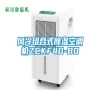 風冷組合式除濕空調機ZCKF40-80