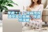年底＊！！可程序恒溫恒濕試驗(yàn)箱、恒溫恒濕箱