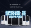 除濕機哪個品牌好，除濕機什么牌子家用好，除濕機品牌十大排名
