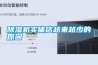 除濕機實體店越來越少的原因