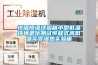 恒溫恒濕試驗箱小型低溫環境老化測試可程式高低溫交變濕熱實驗箱