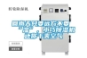 回南天只要遠方不要“濕”，小巧除濕機還你干爽空氣