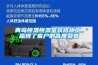 青島恒溫恒濕室裝修施工，贏得了客戶的高度贊譽(yù)