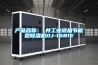 產(chǎn)品名稱：東井工業(yè)液晶節(jié)能型除濕機DJ-1681E