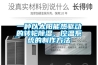 一種以太陽能熱驅動的轉輪除濕、控溫系統的制作方法