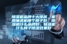 除濕機品牌十大排名，家用抽濕機哪個牌子好，除濕機什么品牌好，除濕機什么牌子除濕效果好