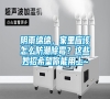 陰雨綿綿，家里應該怎么防潮除霉？這些妙招希望你能用上~