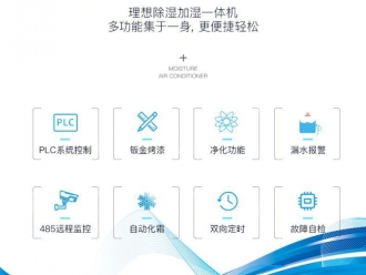 常見問題影響除濕機除濕效果不好的九大因素