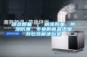 穎態(tài)智能 ｜ 精準(zhǔn)稱重，防濕防潮，專業(yè)的食品添加劑包裝解決方案