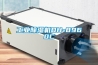 工業除濕機DH-8960C