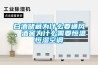 白酒儲藏為什么要通風(fēng)，酒窖為什么需要恒溫恒濕空調(diào)
