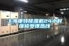上海康特除濕機(jī)24小時維修受理熱線