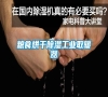 糧食烘干除濕工業取暖器