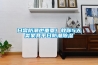 日常防潮也重要！教你5大類(lèi)家具平日防潮除濕
