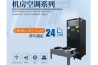 中國家電行業：工業設計“大夢”誰先覺醒？