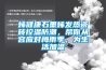 烯健康石墨烯發熱瓷磚控溫防潮，幫你從容應對梅雨季，為生活加溫